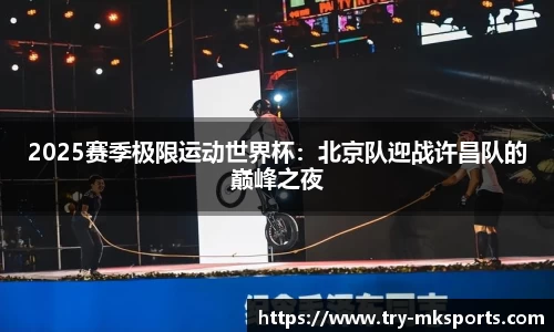 mk体育首页